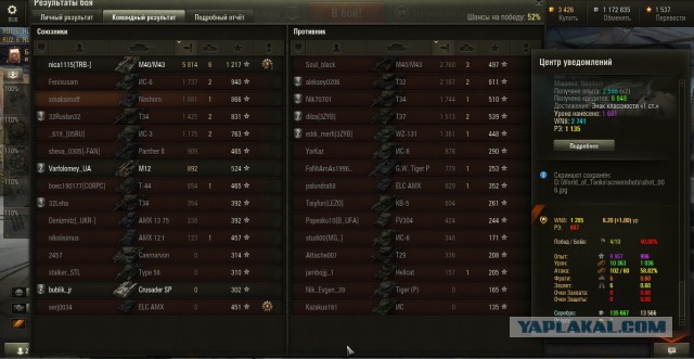 Wargaming 17