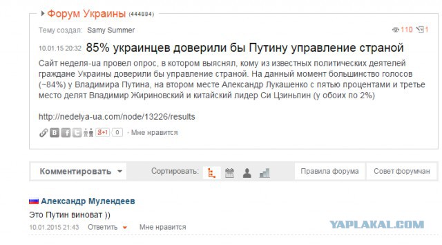 Украинские СМИ поражены: