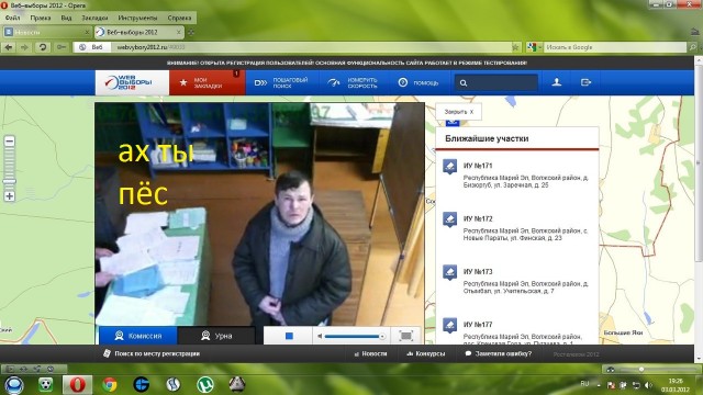 Веб-камеры на избирательных участках