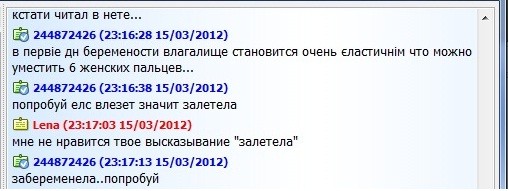 Тест беременности на пальцах