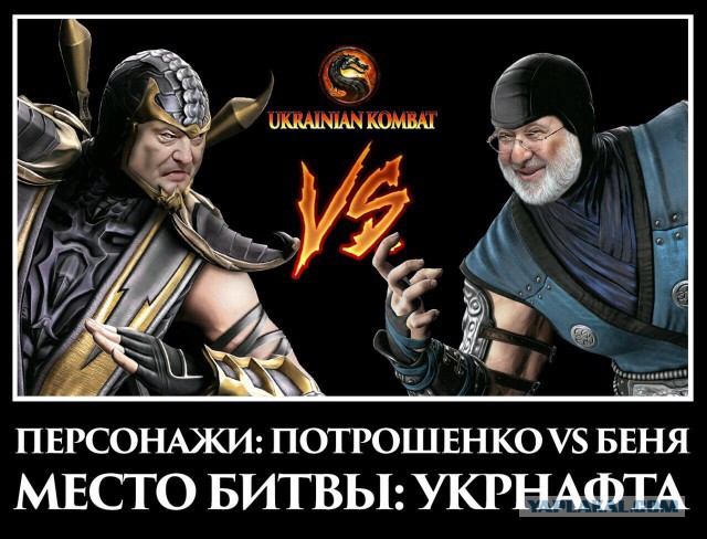 Порошенко против Коломойского