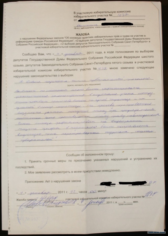 Урна раздора. Нарушения на выборах 2011