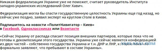 Перемирие кончилось, едва начавшись. Часть 11