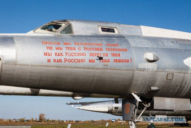 Туполев Ту-22М