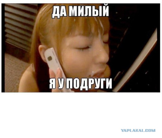 Подруга спалилась. На внимательность.