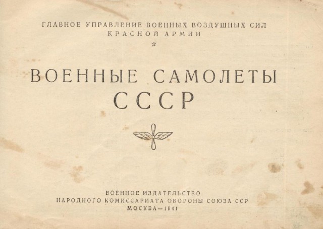 Силуэты самолетов Второй Мировой