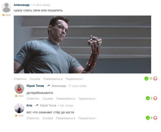 Смешные комментарии из социальных сетей