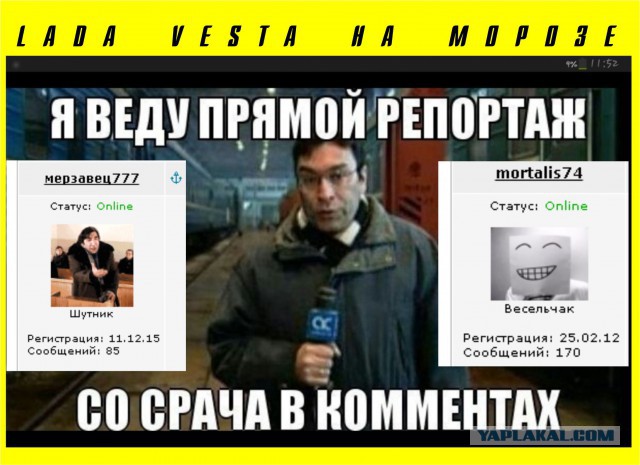 Лада Веста истекла маслом в 40-градусный мороз