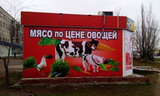 Народный креатив в вывесках, рекламах и пр.