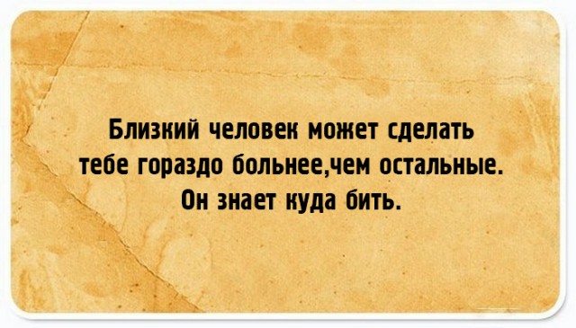 Подслушано