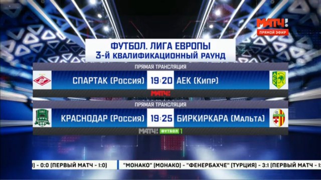 League Europe Сезон 2016/2017