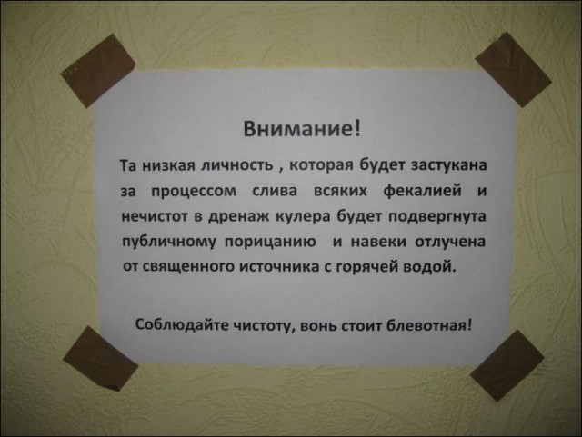 Записки из офисных будней