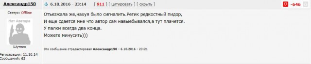Конфликт во дворе и перцовая самооборона