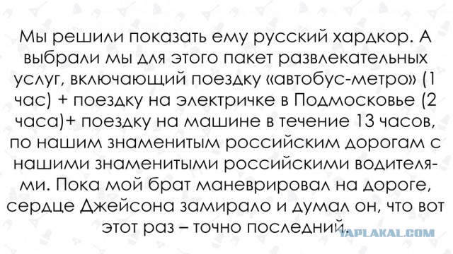 "Первое, что он сказал, было "holy shit". Американец в холодной России