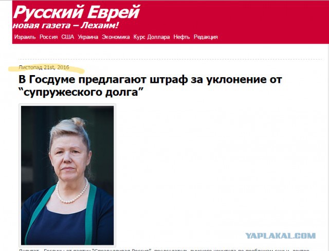 В Госдуме предлагают штраф за уклонение от “супружеского долга”