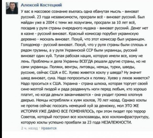 Двойные стандарты Украины