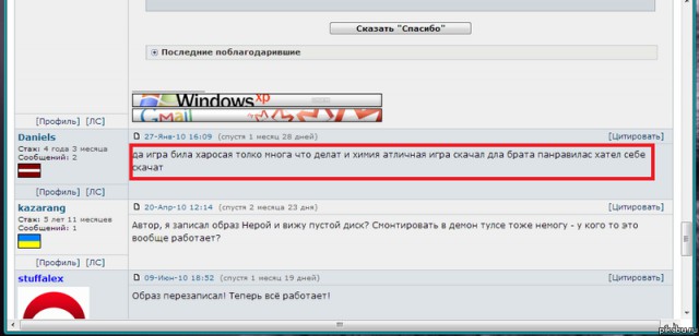 Грамотность - уровень "бог"