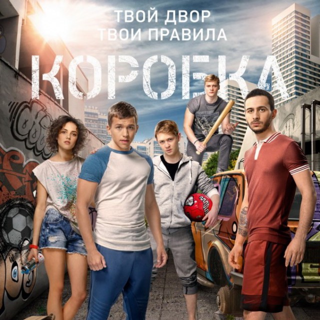 Достойное российское кино