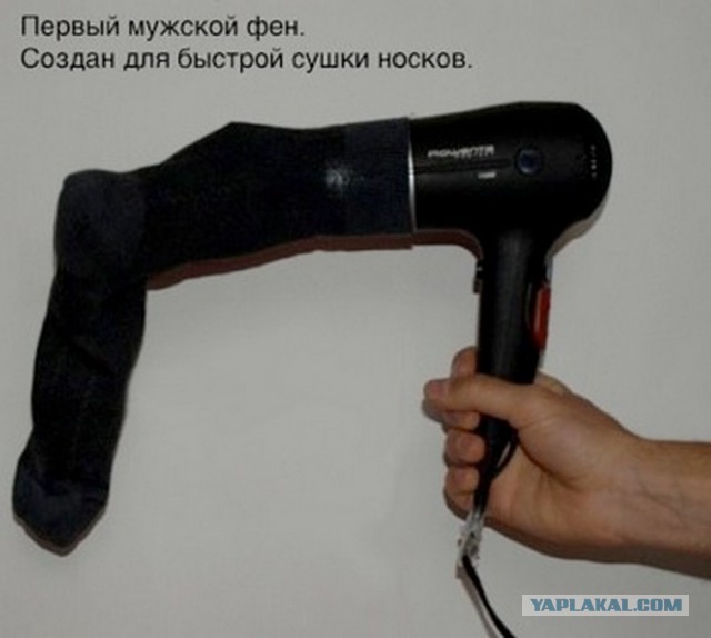 Девушка сушит феном мем Самый откровенный пост о жизни мужиков, который не поймет ни одна женщина - ЯПла
