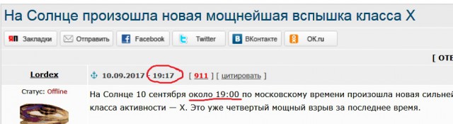 На Солнце произошла новая мощнейшая вспышка класса Х