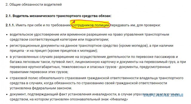 Откровения ППС Иващенко