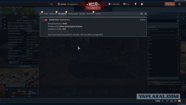 War Thunder 2