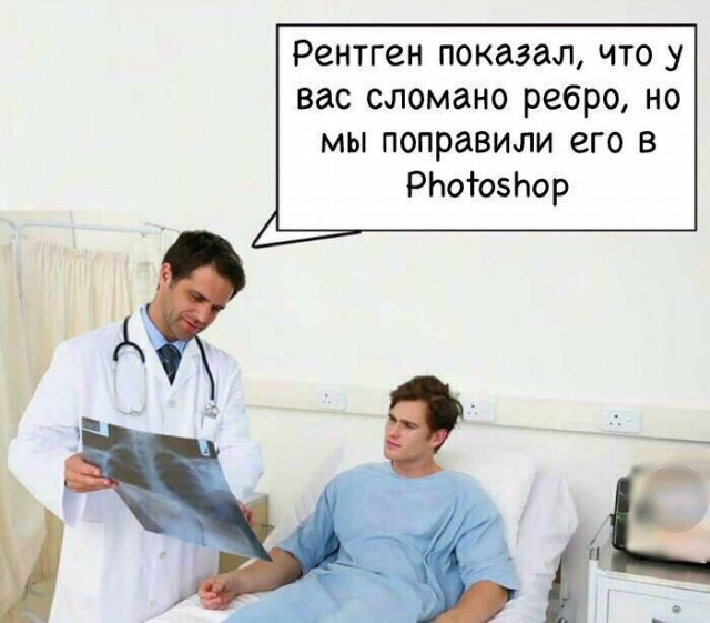 Эй, парень, хочешь немного медицинской деградации?