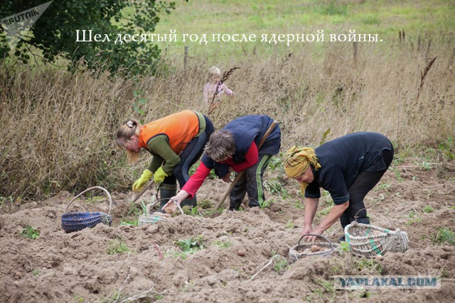 Если завтра конец света