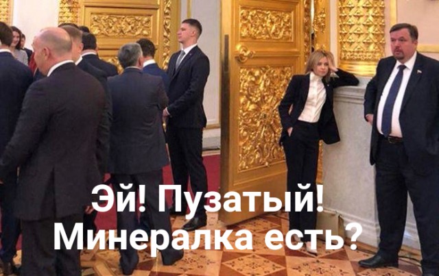Поклонская отреагировала на свое «скучающее» фото