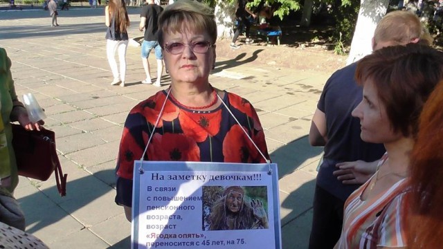 В Саратове прошёл второй митинг против повышения пенсионного возраста, роста цен и налогов