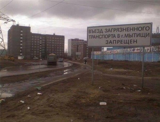 Прикольные надписи и объявления