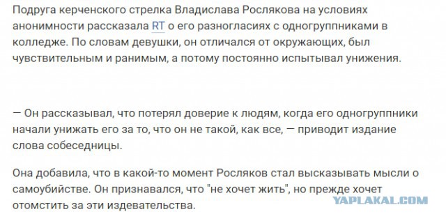 Жестокий урок Керчи. В России предлагают продавать оружие с 21 года