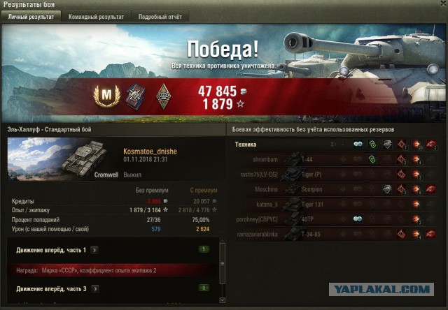 Wargaming 54