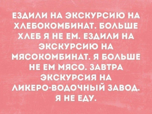 Анекдотов на понедельник