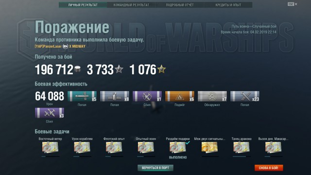 World of Warships - 6