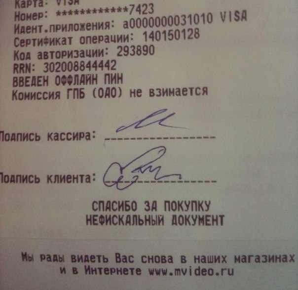 Хуёвая подпись у клиента