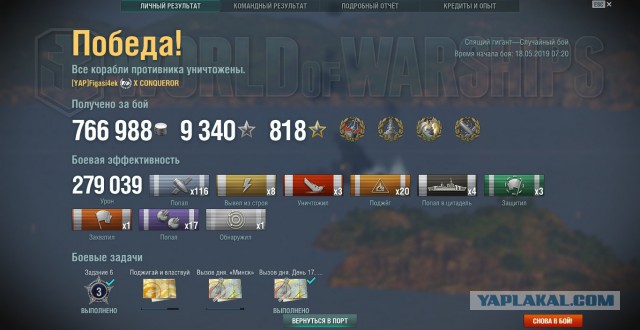 World of Warships - 7