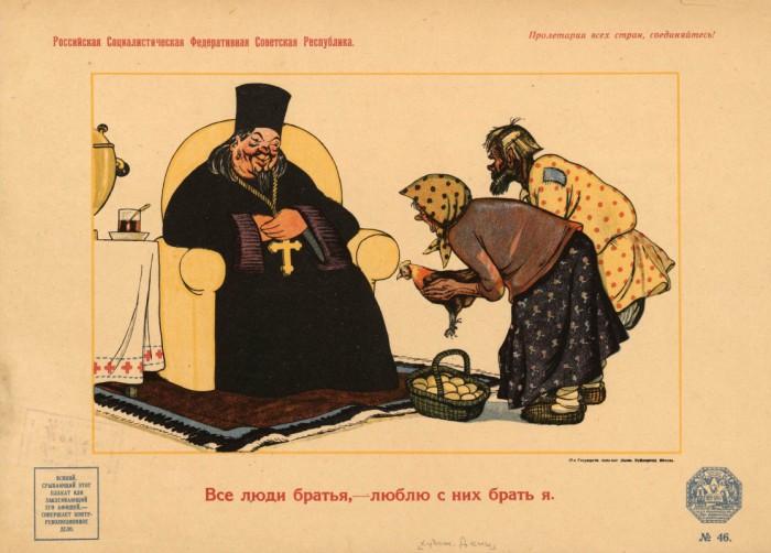 Теряя свою веру