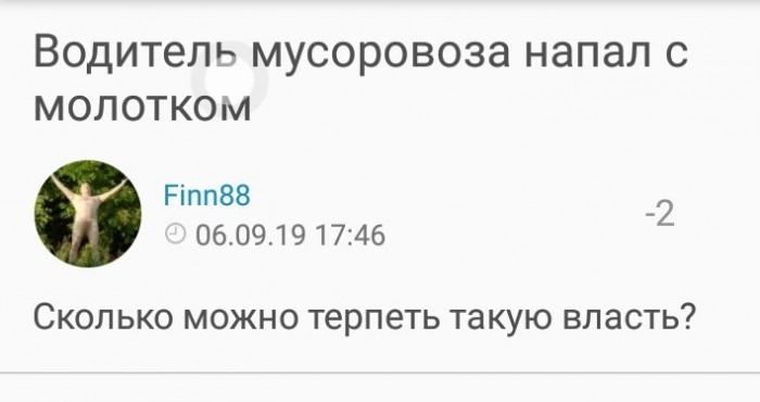 Машинист задел стоящий возле ж/д путей внедорожник и его делают виноватым