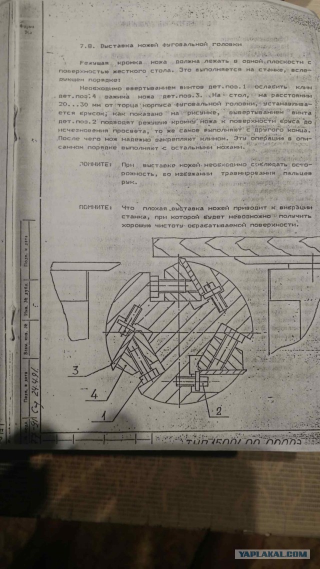 Продам эксклюзивный деревообрабатывающий станок.