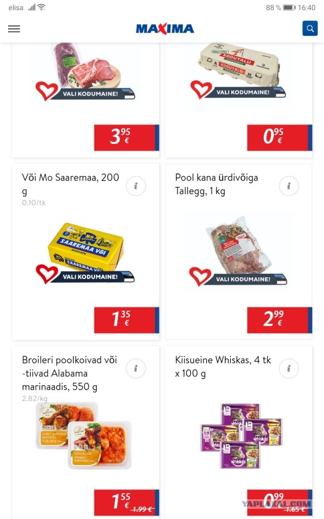 Проебали все