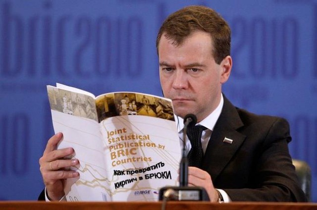 Саммит БРИК