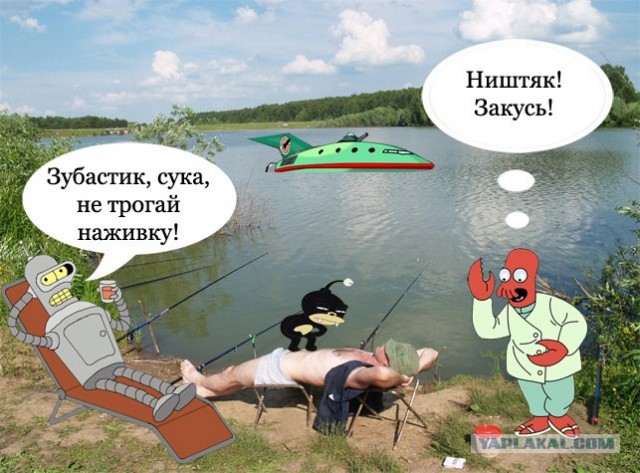 Фотожаба: Рыбак 80 лвл