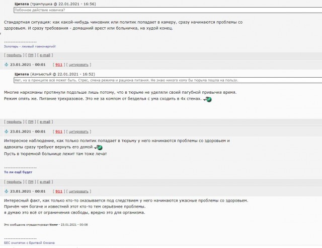 У Алексея Навального начались проблемы со зрением