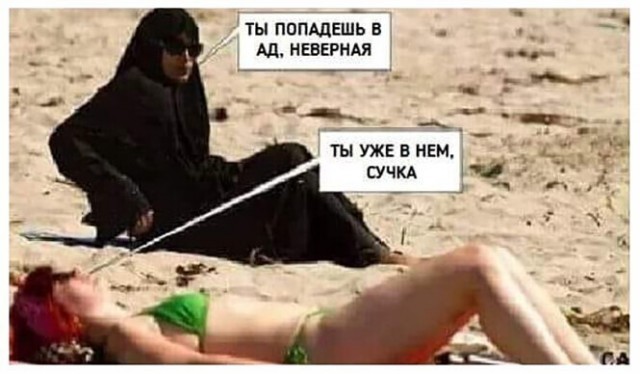 О религии в картинках с юмором