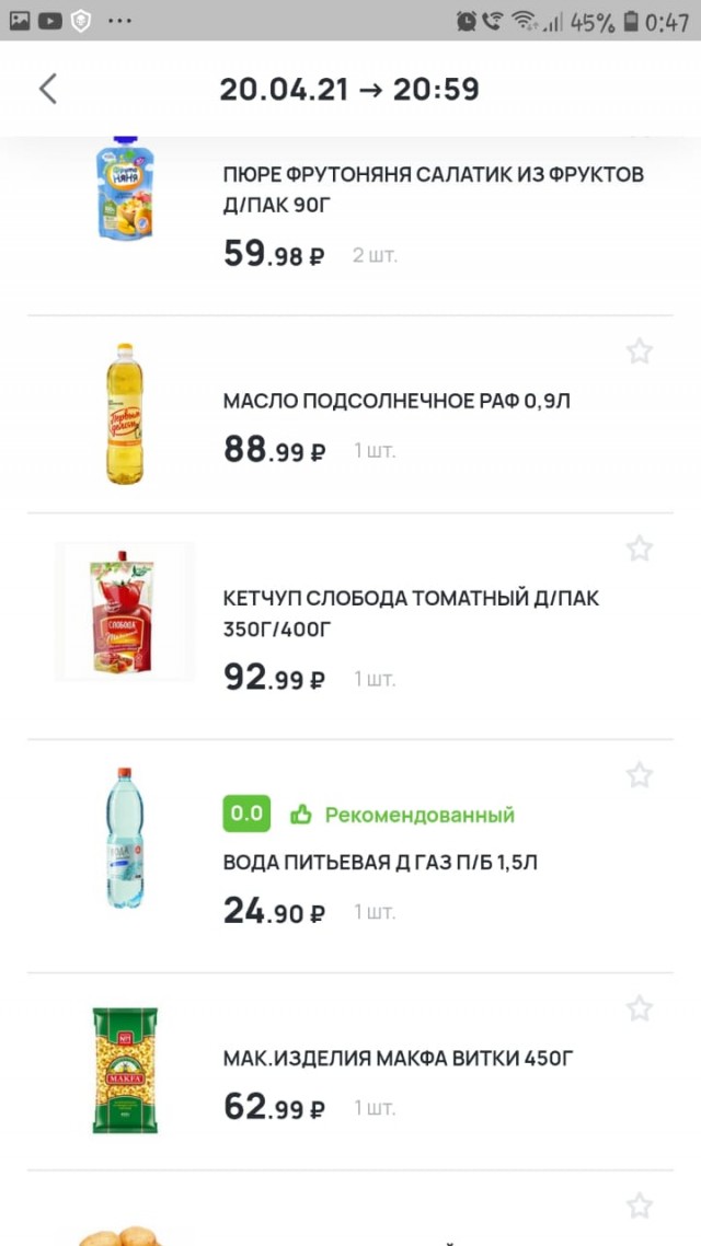 Заскочил в магазин называется