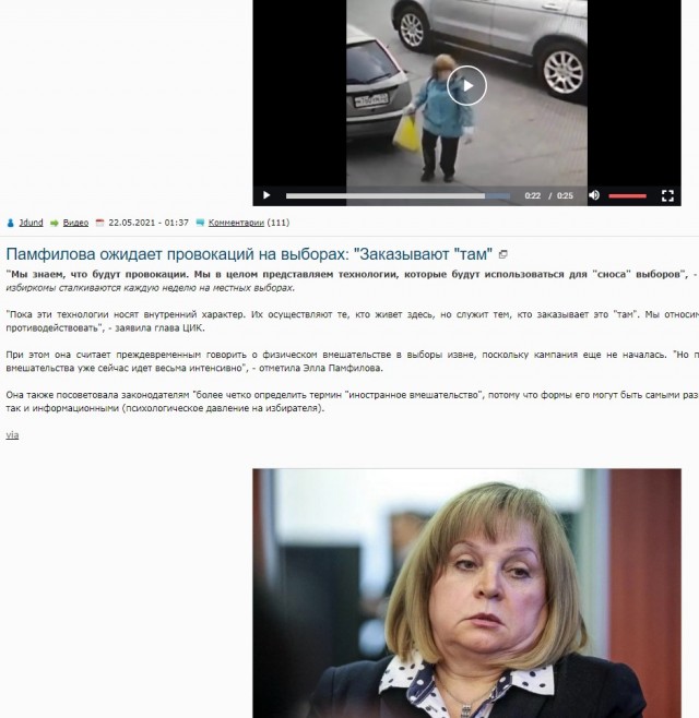 Ну чем он ей помешал?