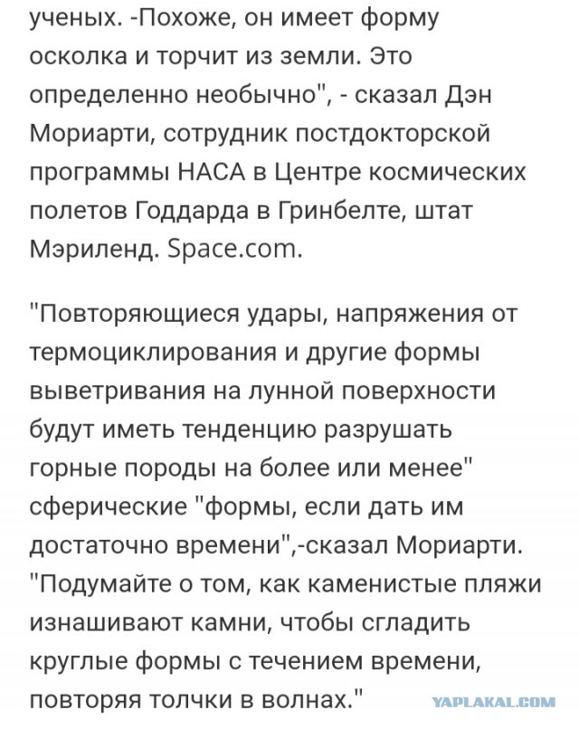 Почему «Хаббл» видит Плутон, но не видит «Аполлон»?