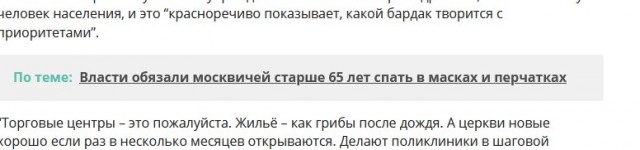 В РПЦ объяснили вспышку коронавируса в Москве безбожничеством и недостаточными пожертвованиями на храмы