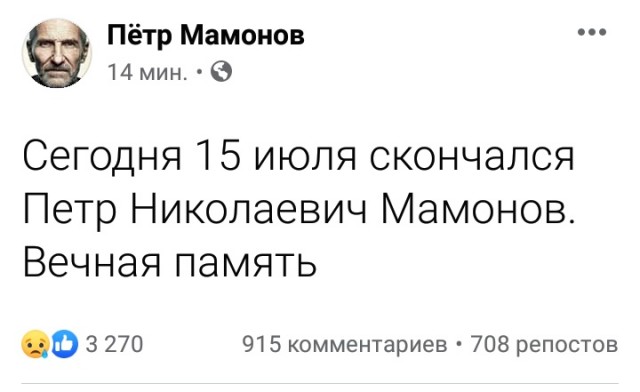 Умер артист и музыкант Петр Мамонов
